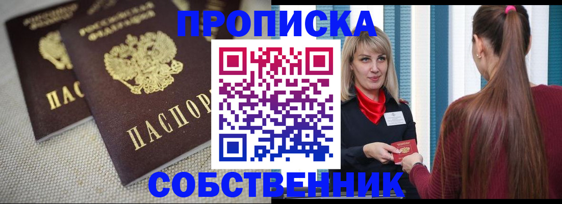 временная регистрация гарантия в Зее