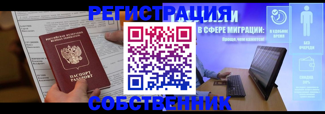 временная регистрация адрес в Зее