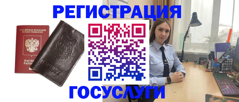 миграционный учет в Зее