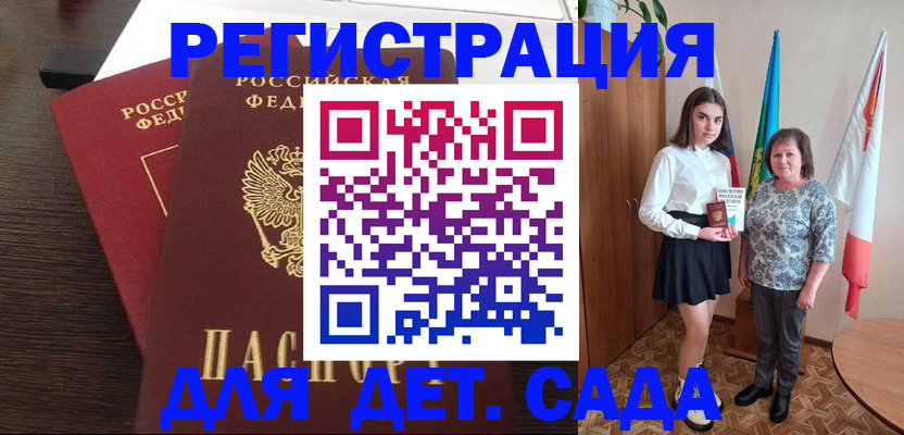 прописка для кредита в Зее